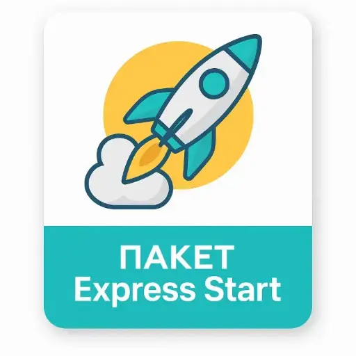 Пакет Express Start (1 мес)